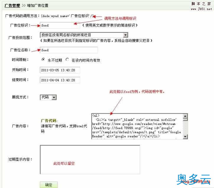 2、dedecms blog博客模板安装说明 - 奥多云