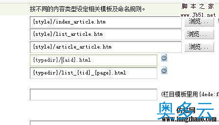 3、织梦dedecms 自定义修改文章命名规则方法 - 奥多云