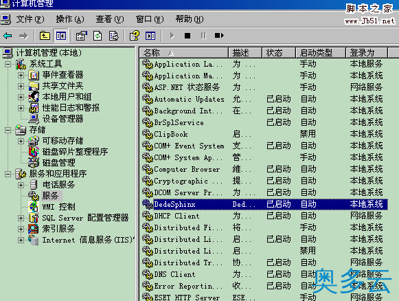 4、织梦DedeCMS v5.7全文检索使用说明(sphinx) - 奥多云