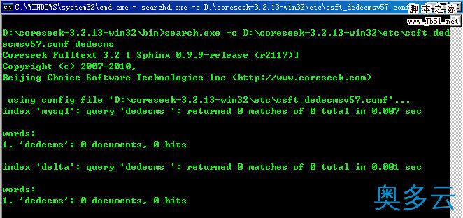 2、织梦DedeCMS v5.7全文检索使用说明(sphinx) - 奥多云