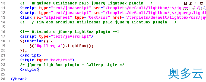 2、简单几步为DedeCMS实现LightBox效果 - 奥多云