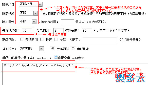 4、Dedecms中百度网站地图制作的方法(图文教程) - 奥多云