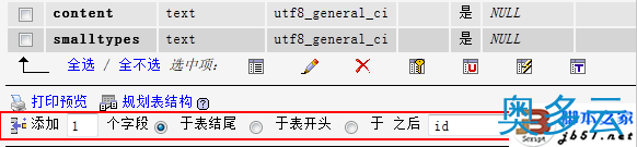 6、织梦DEDECMS网站建设栏目自动添加nofollow的方法介绍 - 奥多云