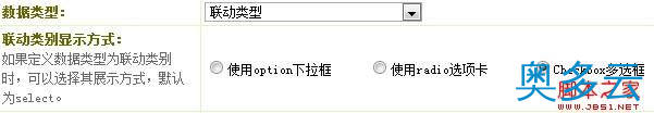 3、DEDECMS实现自定义表单(模型)分步提交实现思路 - 奥多云