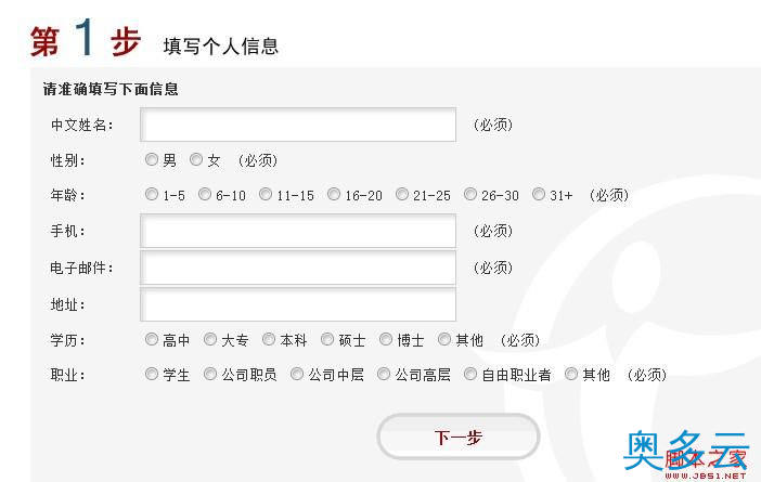 DEDECMS实现自定义表单(模型)分步提交实现思路