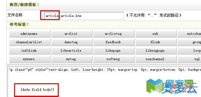 3、dedecsm系统(企业简介)类单栏目模版如何修改和调用整理 - 奥多云