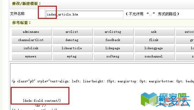 4、dedecsm系统(企业简介)类单栏目模版如何修改和调用整理 - 奥多云