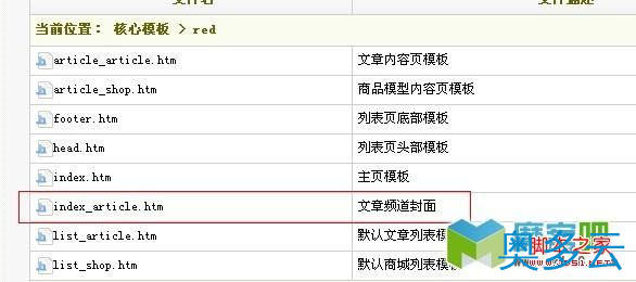 5、dedecsm系统(企业简介)类单栏目模版如何修改和调用整理 - 奥多云