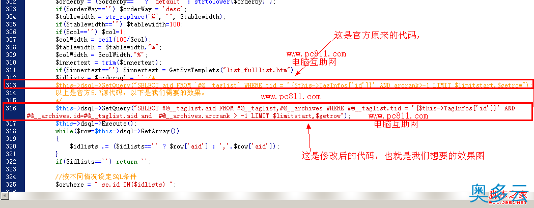 3、解决织梦DEDE5.7 tags系列bug(图解步骤) - 奥多云