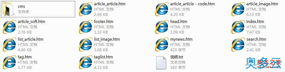 3、dedecms模板安装教程及模板相关知识学习 - 奥多云