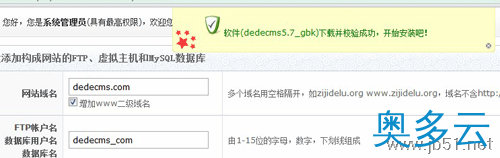 4、LuManager服务器管理软件安装DEDECMS软件图文教程 - 奥多云