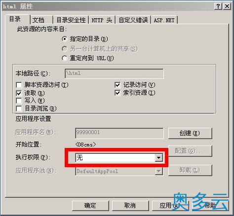 DedeTag Engine Create File False 提示的种种原因及解决方法小结