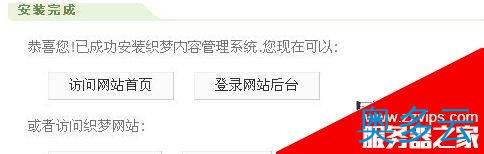 5、windowsxp下织梦后台如何安装 - 奥多云