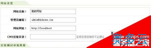 4、windowsxp下织梦后台如何安装 - 奥多云