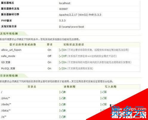 2、windowsxp下织梦后台如何安装 - 奥多云