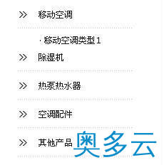 3、织梦(dedecms)循环调用多级子栏目如二级栏目下三级栏目 - 奥多云