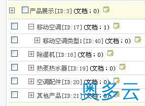 织梦(dedecms)循环调用多级子栏目如二级栏目下三级栏目