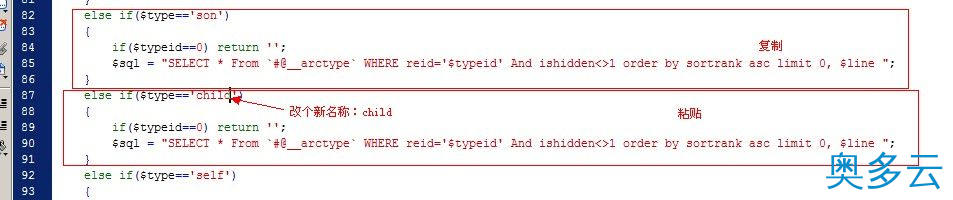 dedecms怎么设置当三级栏目为空时不显示同级栏目 2、dedecms怎么设置当三级栏目为空时不显示同级栏目 - 奥多云