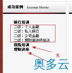 dedecms怎么设置当三级栏目为空时不显示同级栏目 3、dedecms怎么设置当三级栏目为空时不显示同级栏目 - 奥多云