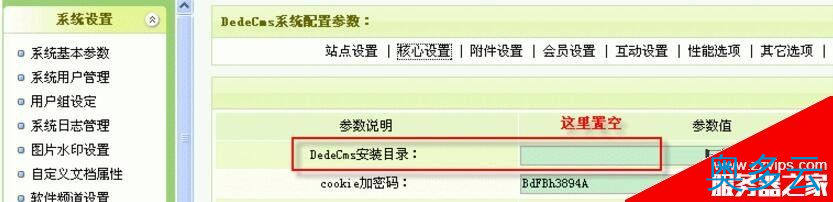 2、网站子目录安装dedecms导致网页布局混乱的解决方法 - 奥多云