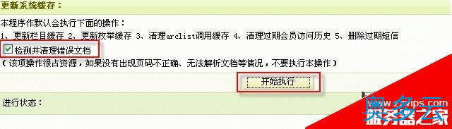 4、网站子目录安装dedecms导致网页布局混乱的解决方法 - 奥多云