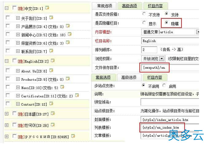 使用织梦cms做多语言的网站(图解)