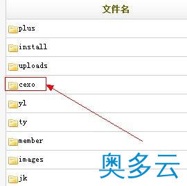 3、DEDE登陆后台很慢的原因分析与解决方法 - 奥多云