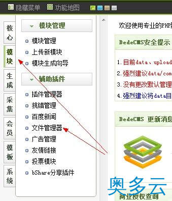 2、DEDE登陆后台很慢的原因分析与解决方法 - 奥多云