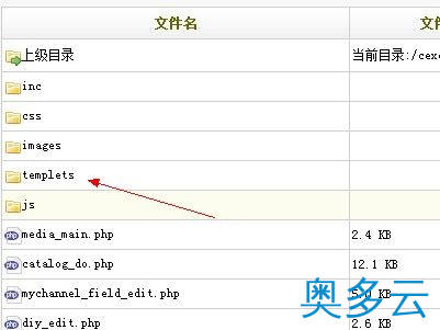 4、DEDE登陆后台很慢的原因分析与解决方法 - 奥多云