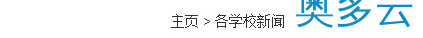 dede:field name=position去除最后一个大于符号 1、dede:field name=position去除最后一个大于符号 - 奥多云