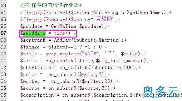 2、dede5.7解决senddate比pubdate时间晚的问题 - 奥多云