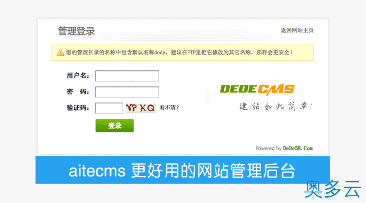 5、织梦网站安装教程 织梦模板通用安装图文教程 - 奥多云