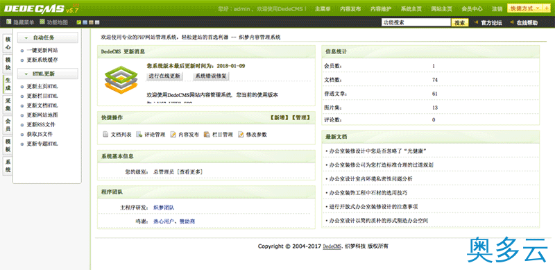 10、织梦网站安装教程 织梦模板通用安装图文教程 - 奥多云